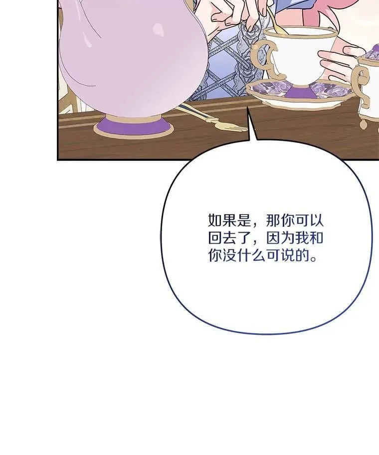 89.揭露真面目 第51页