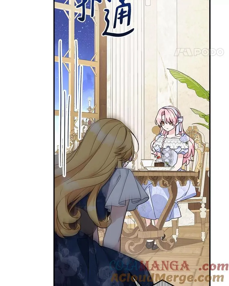 89.揭露真面目 第53页