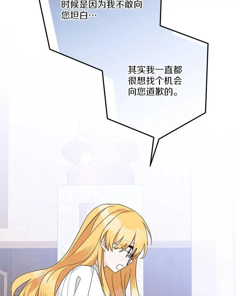 89.揭露真面目 第55页