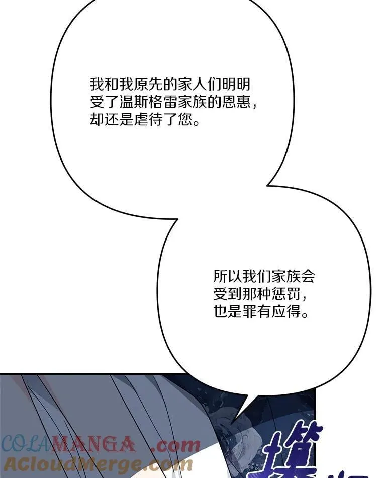 89.揭露真面目 第57页