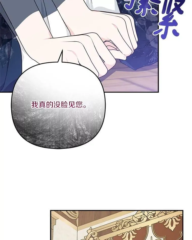 89.揭露真面目 第58页