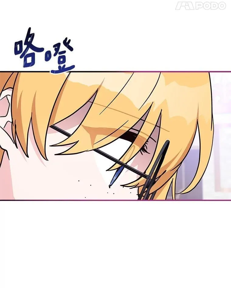 89.揭露真面目 第60页