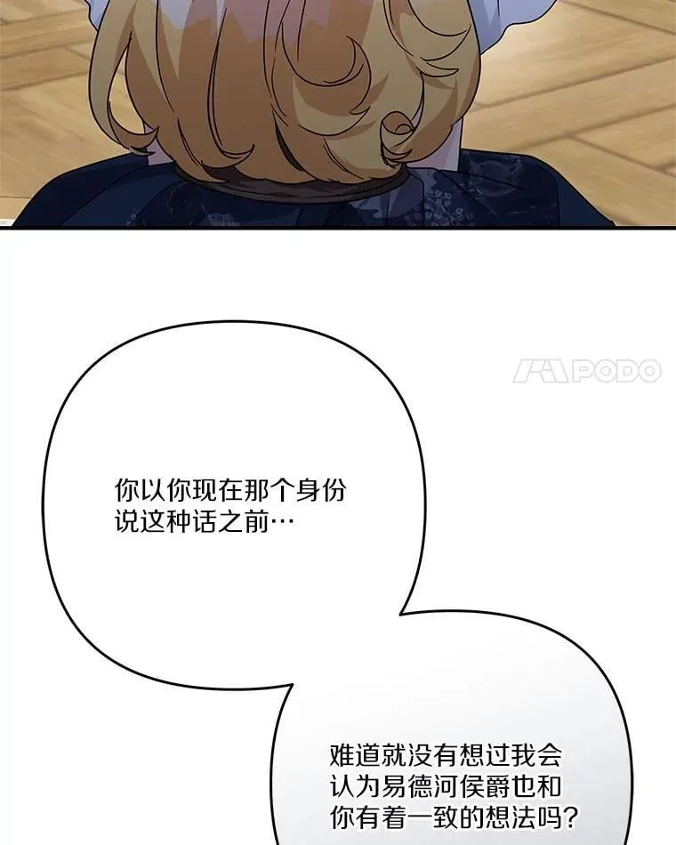 89.揭露真面目 第63页