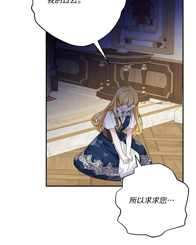 89.揭露真面目 第67页