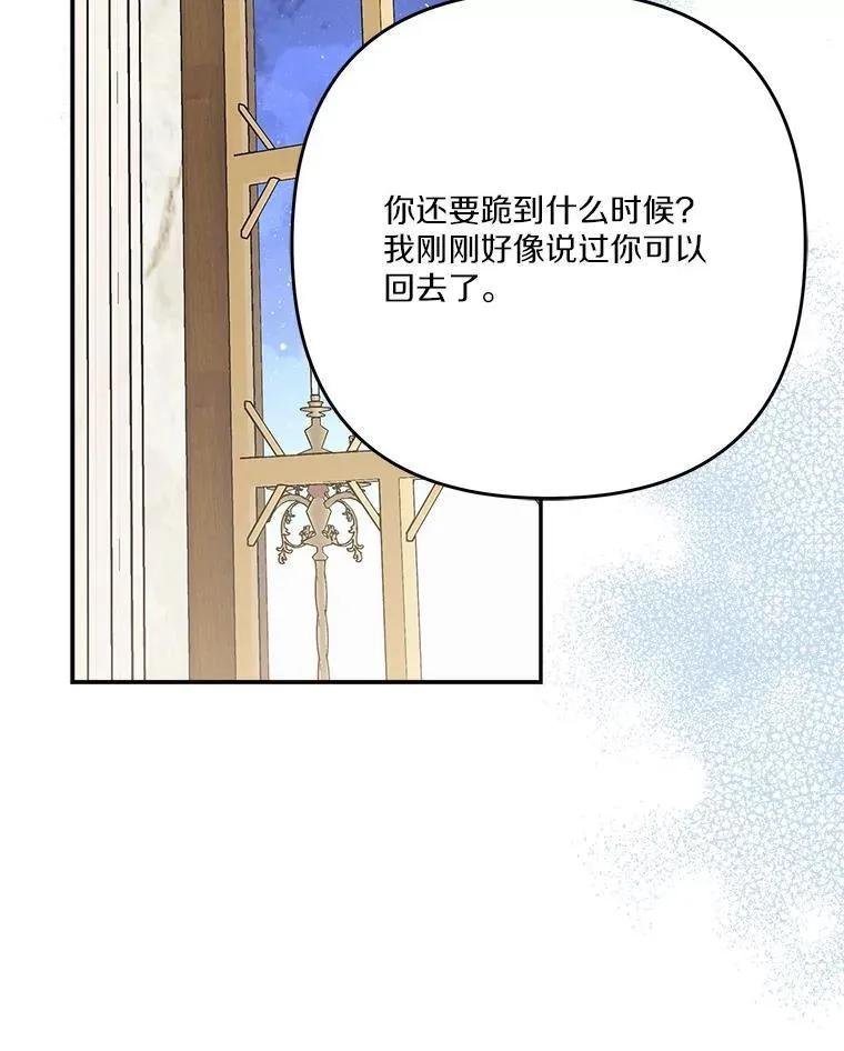 89.揭露真面目 第71页