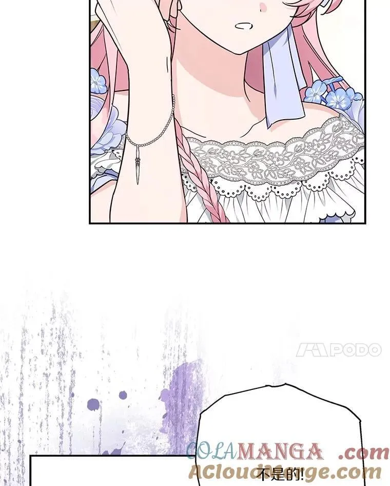 89.揭露真面目 第73页