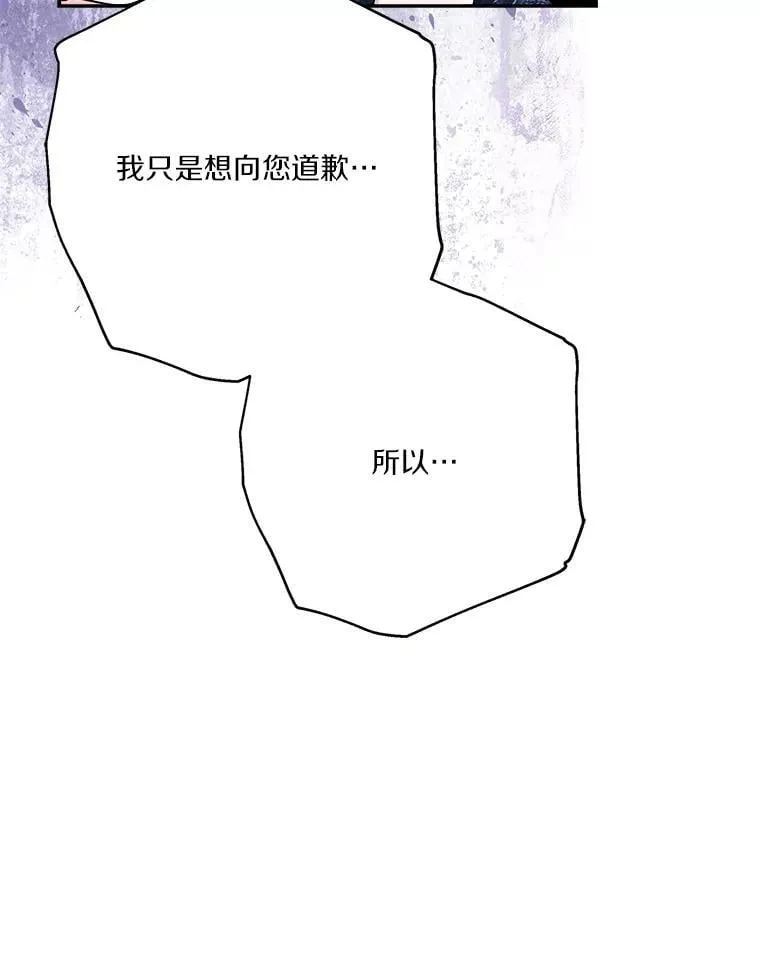 89.揭露真面目 第75页