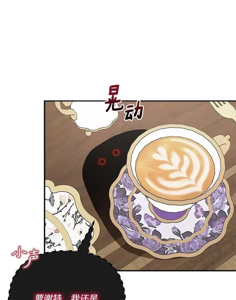 89.揭露真面目 第76页