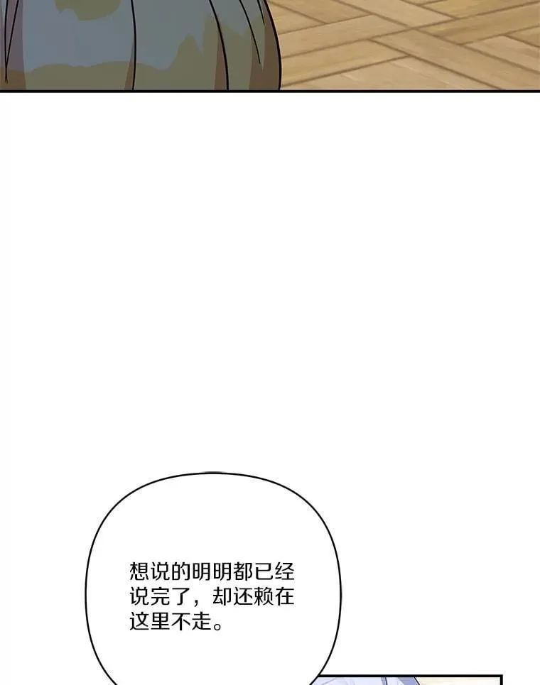 89.揭露真面目 第79页