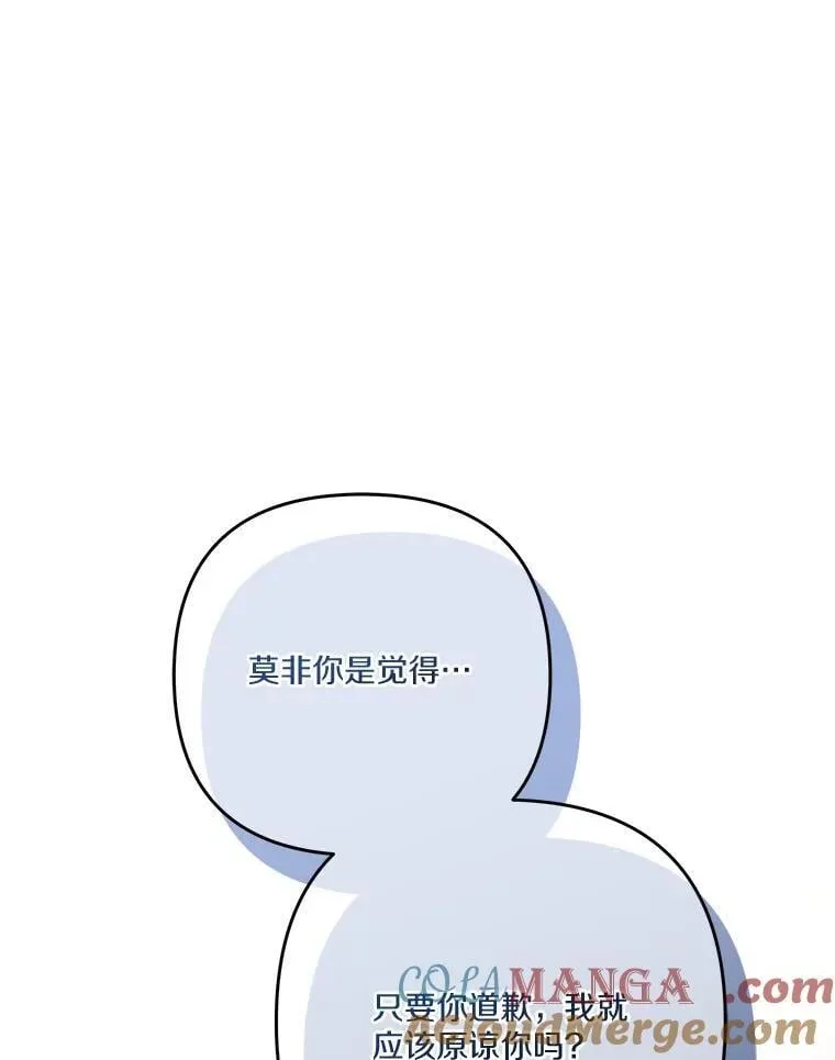89.揭露真面目 第81页