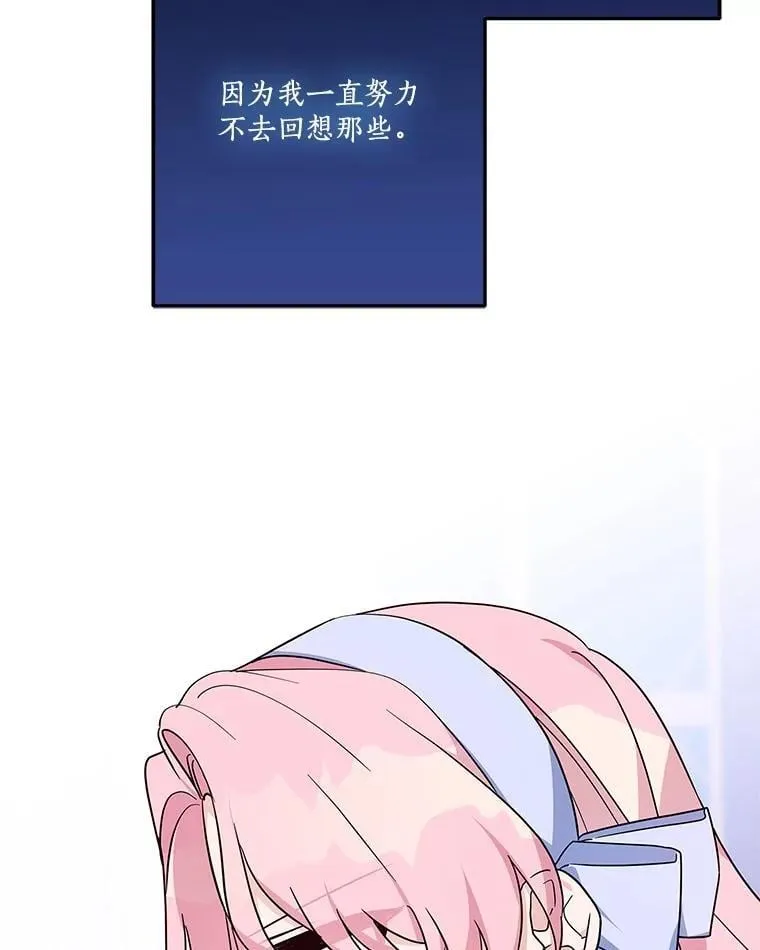 89.揭露真面目 第86页