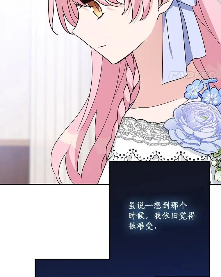 89.揭露真面目 第87页