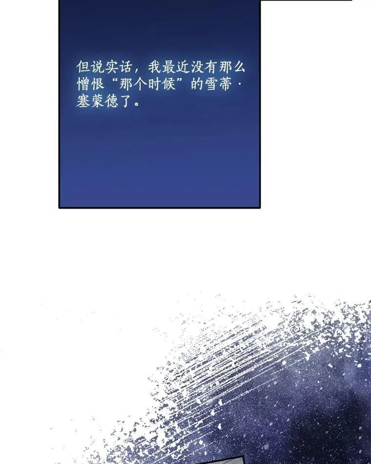 89.揭露真面目 第88页