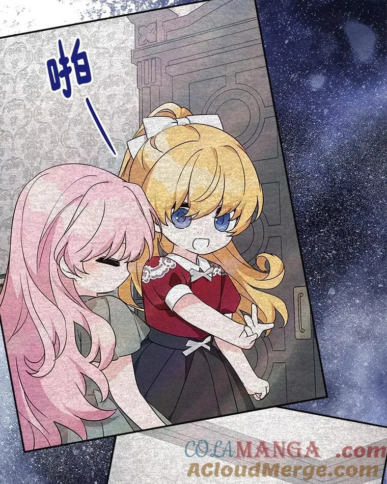 89.揭露真面目 第89页