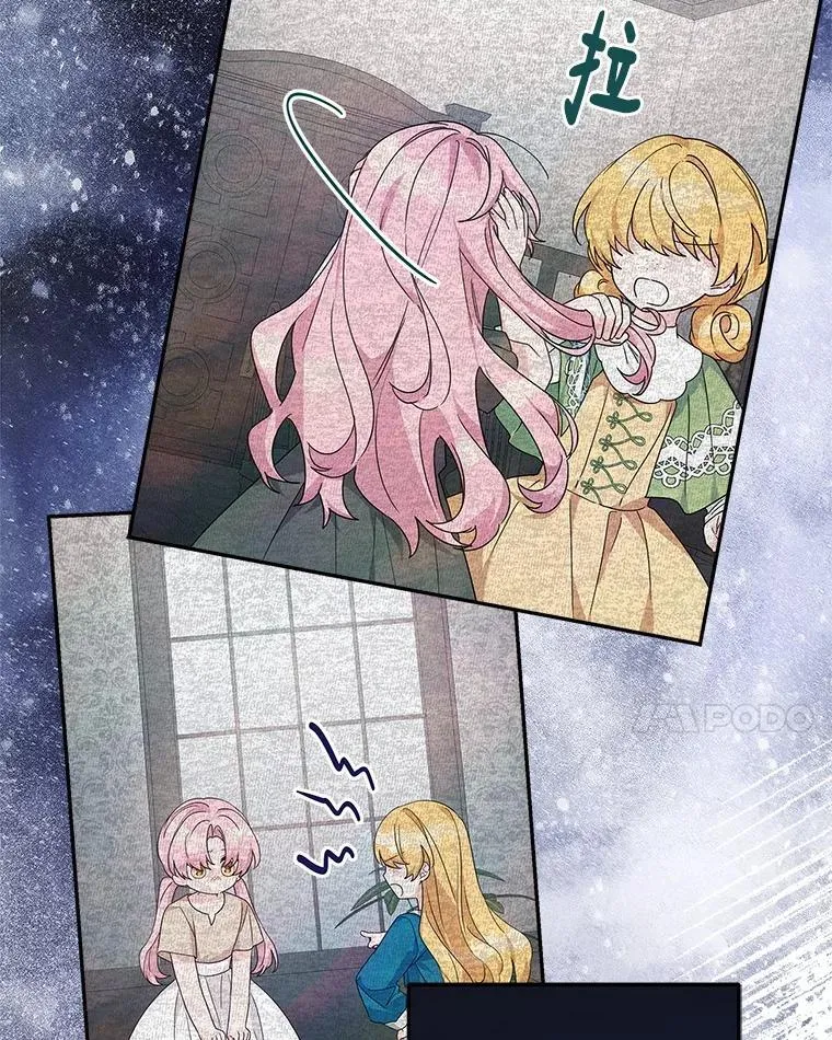 89.揭露真面目 第90页