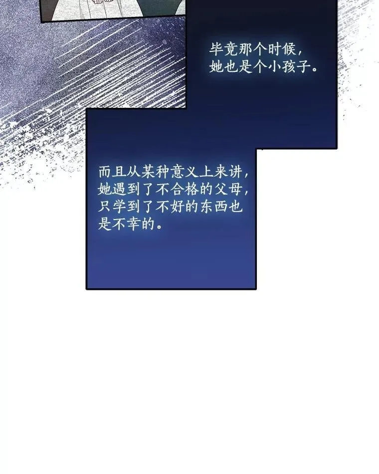 89.揭露真面目 第91页