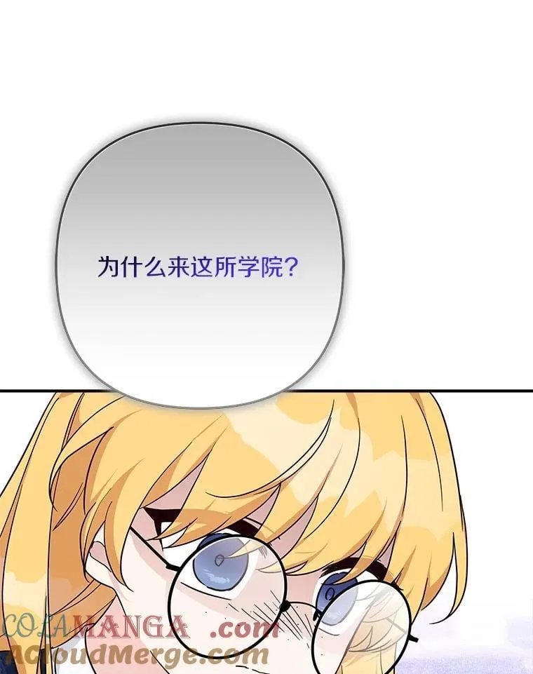 89.揭露真面目 第93页
