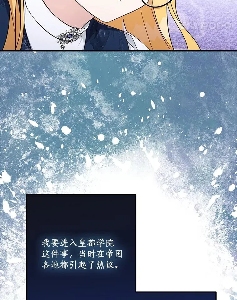 89.揭露真面目 第94页