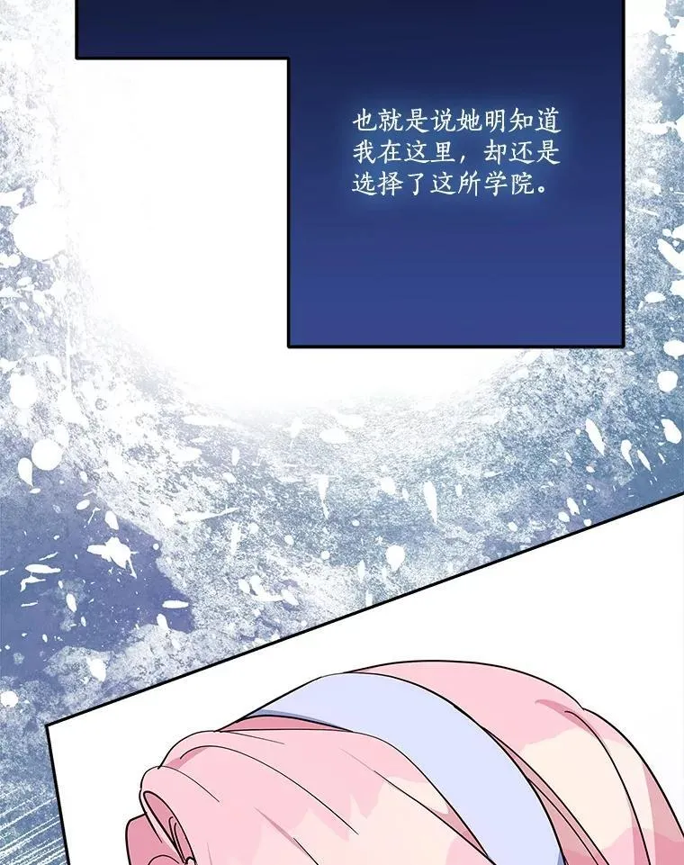 89.揭露真面目 第95页