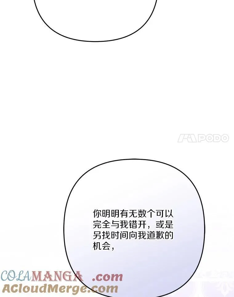 89.揭露真面目 第97页