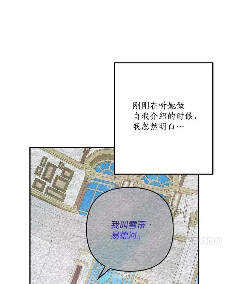 89.揭露真面目 第100页