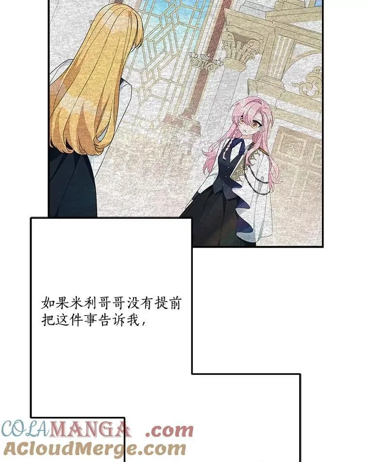 89.揭露真面目 第101页