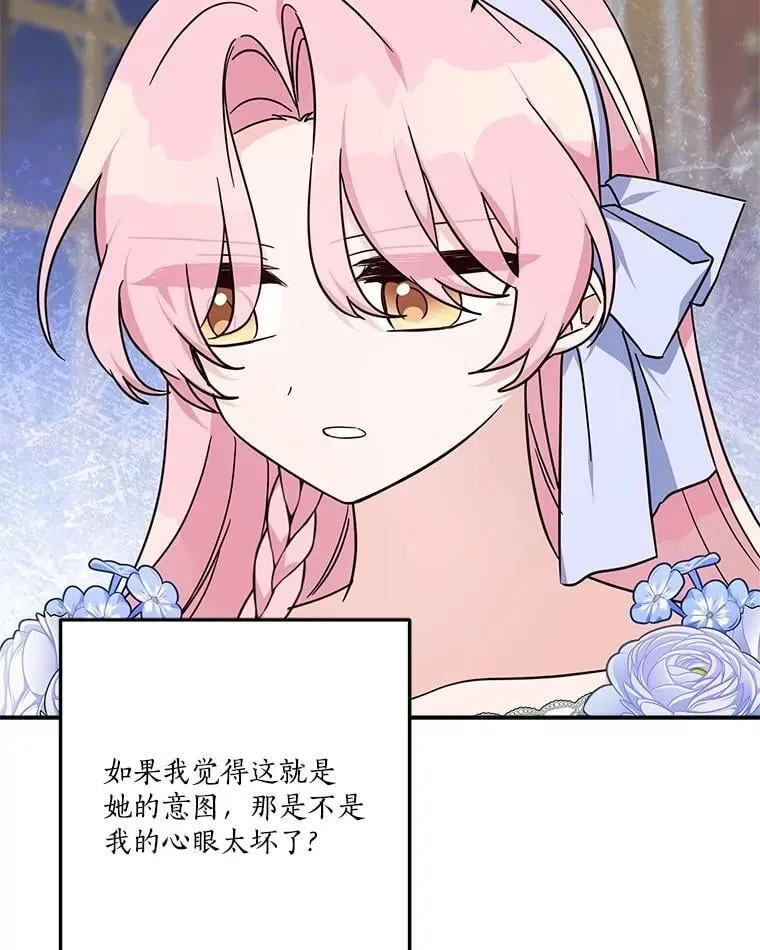 89.揭露真面目 第103页