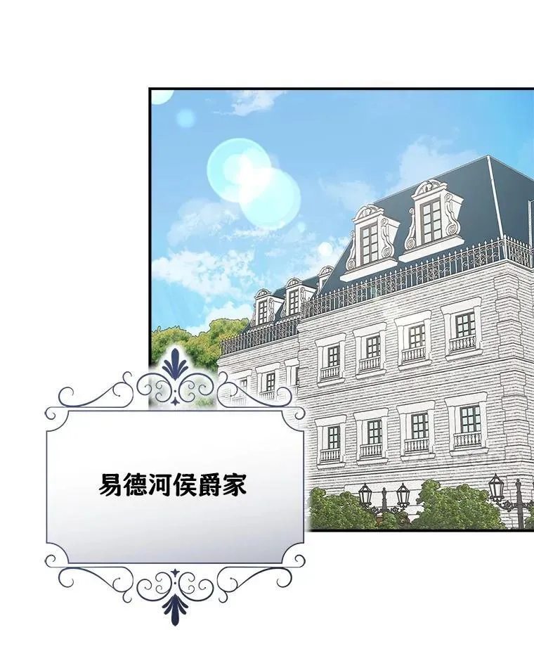 89.揭露真面目 第107页