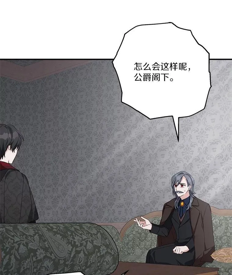 89.揭露真面目 第108页