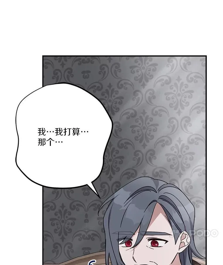 89.揭露真面目 第114页