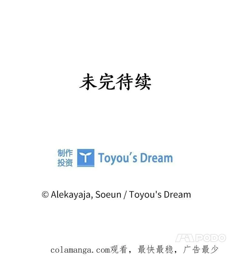 89.揭露真面目 第119页