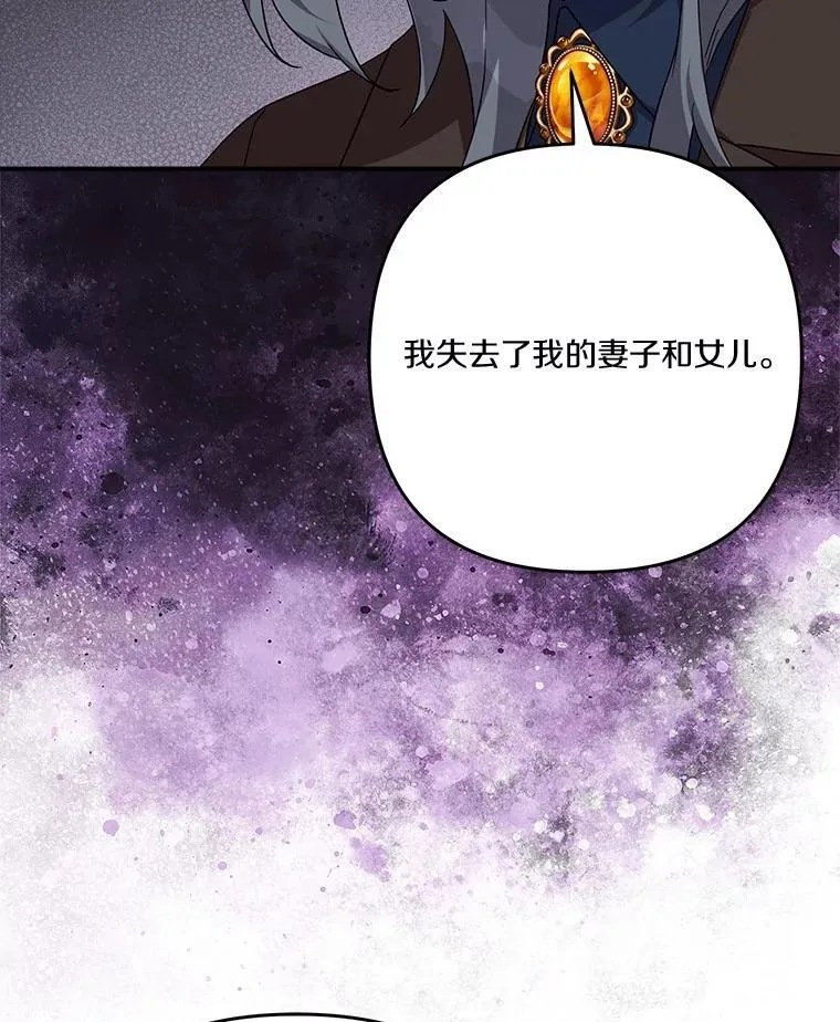 90.第一次警告 第7页