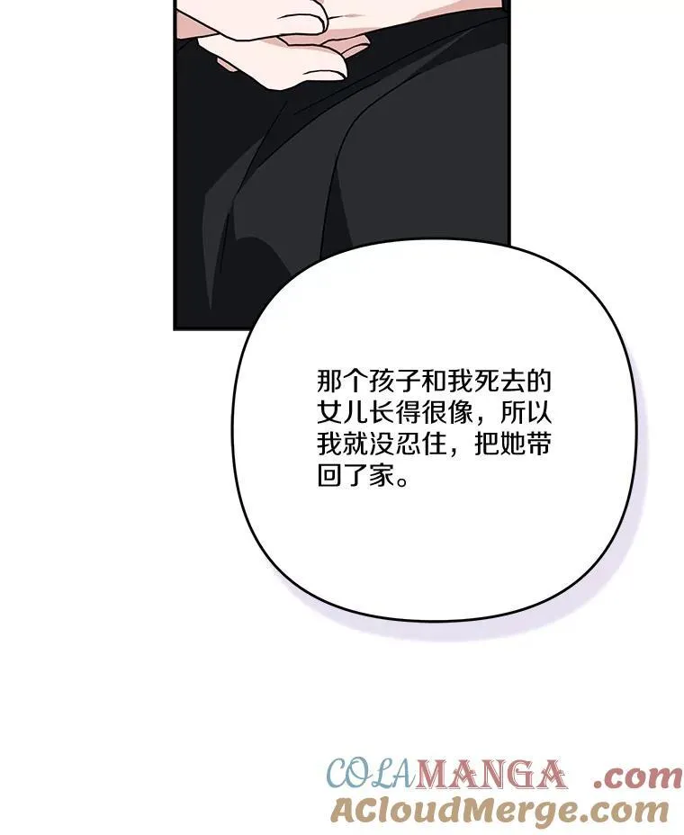 90.第一次警告 第9页