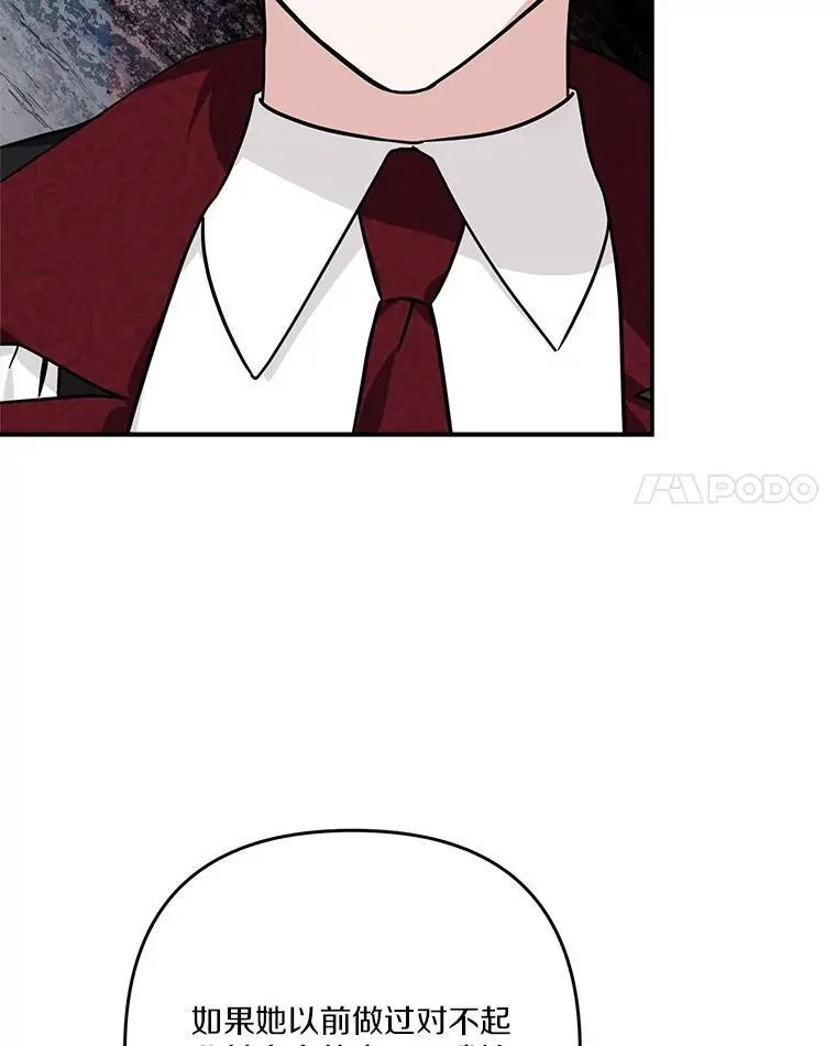 90.第一次警告 第11页