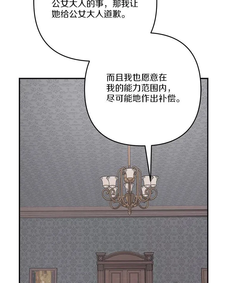 90.第一次警告 第12页