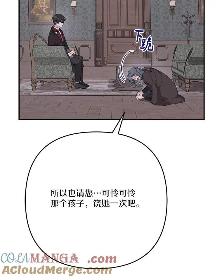 90.第一次警告 第13页