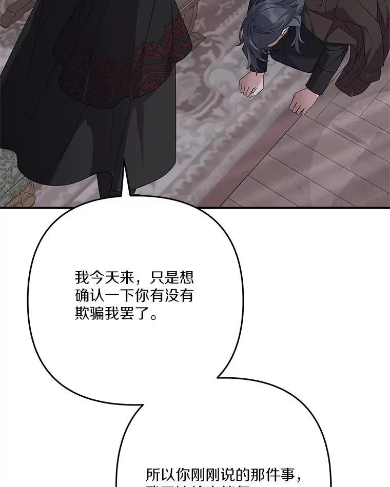90.第一次警告 第16页