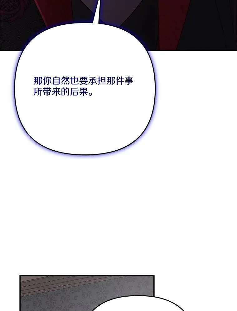 90.第一次警告 第20页