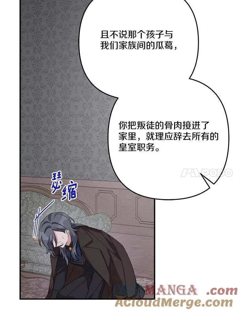 90.第一次警告 第21页