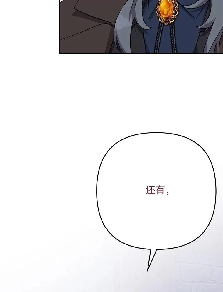 90.第一次警告 第23页