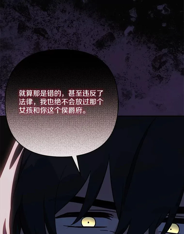 90.第一次警告 第27页