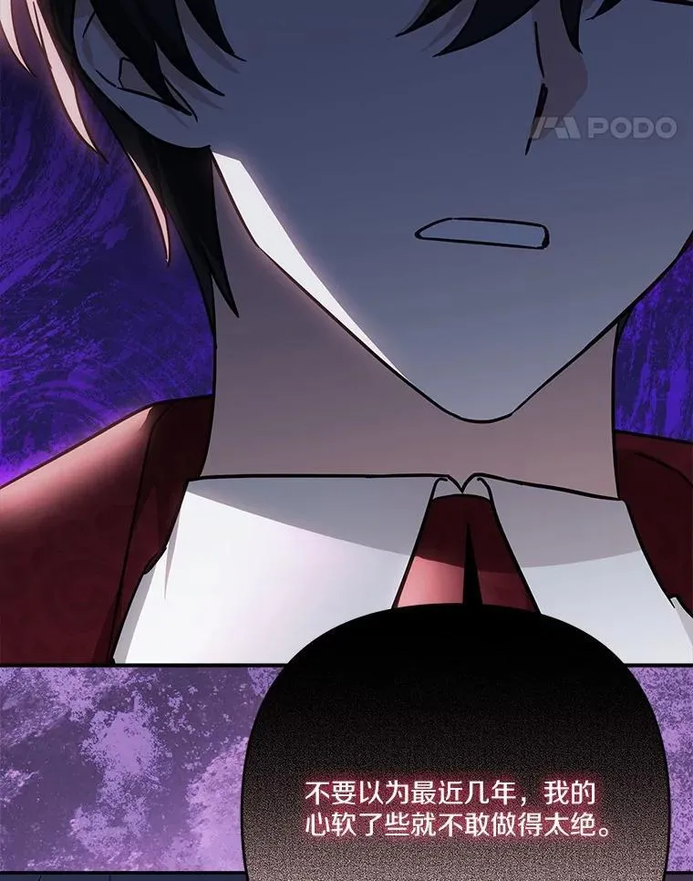 90.第一次警告 第28页