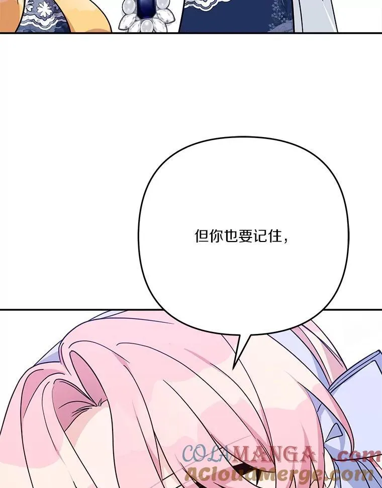 90.第一次警告 第37页