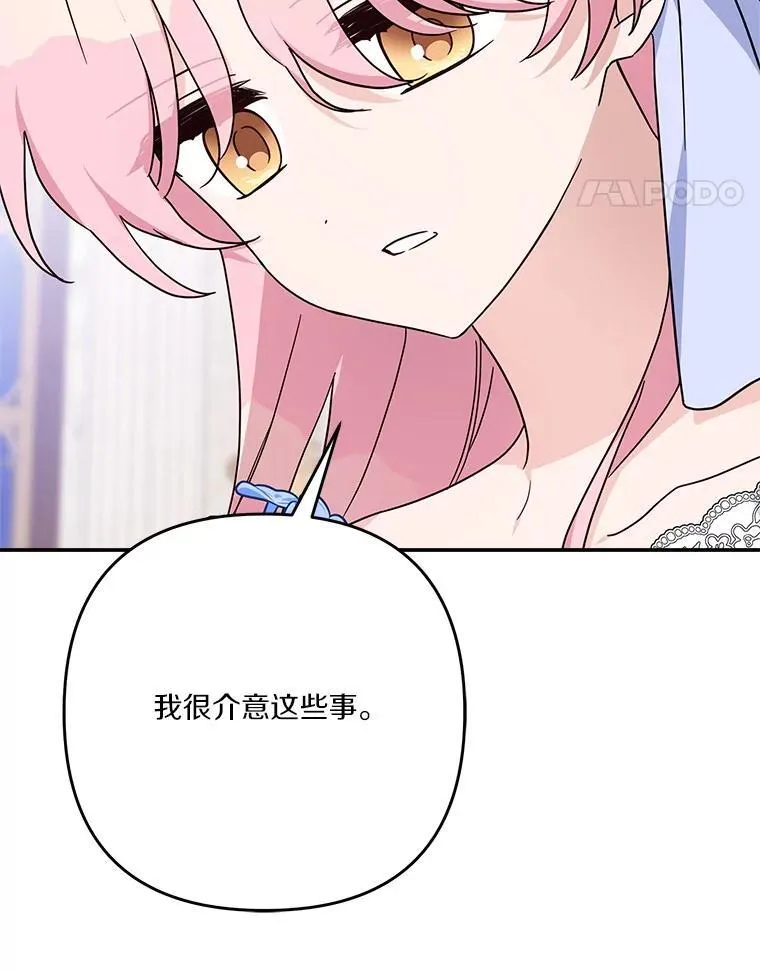 90.第一次警告 第38页