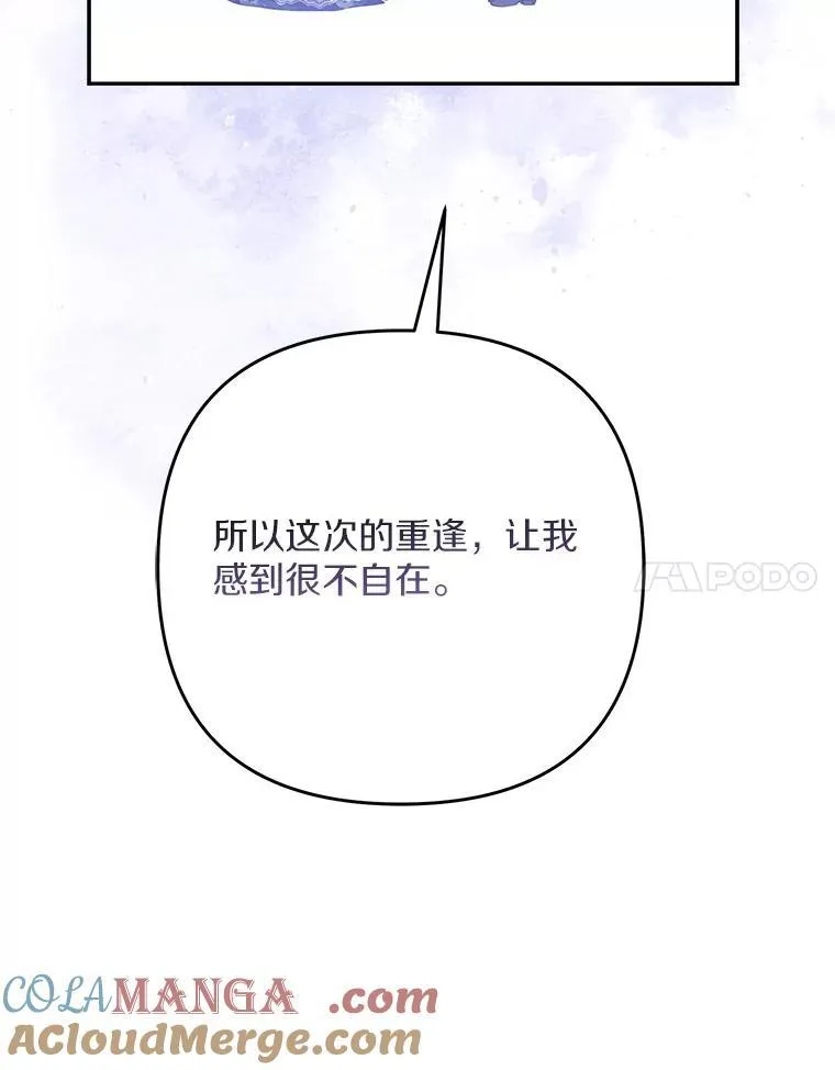 90.第一次警告 第41页