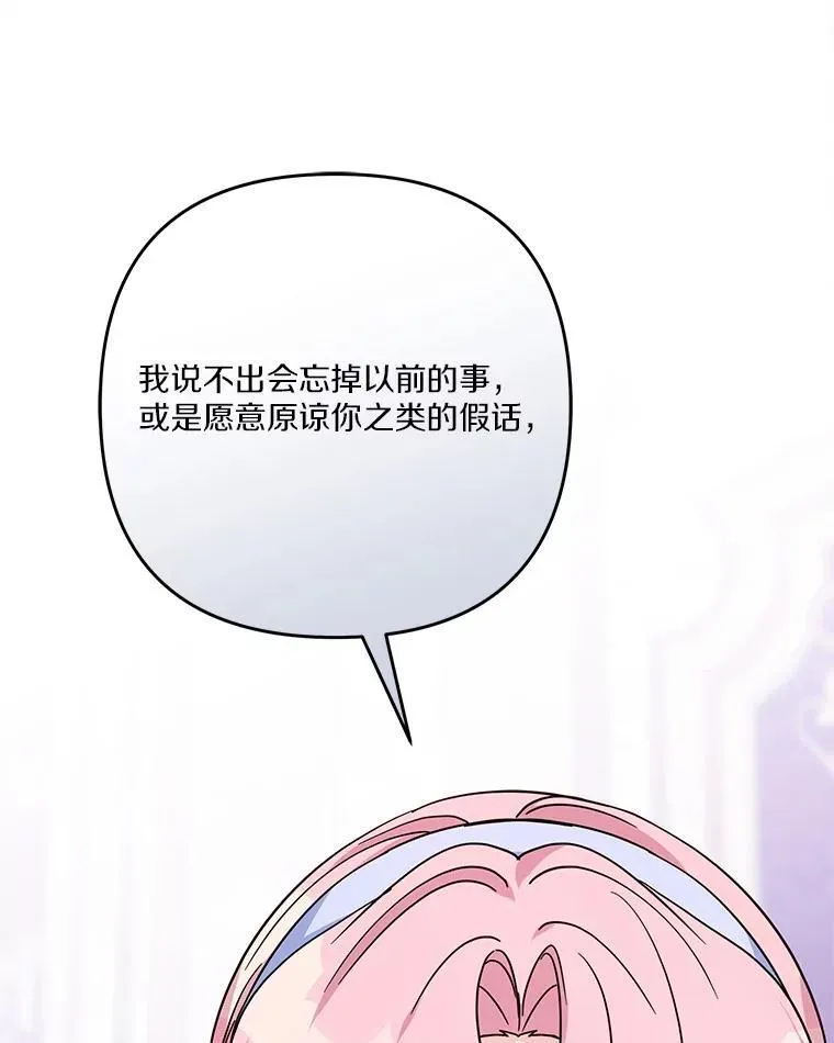 90.第一次警告 第42页