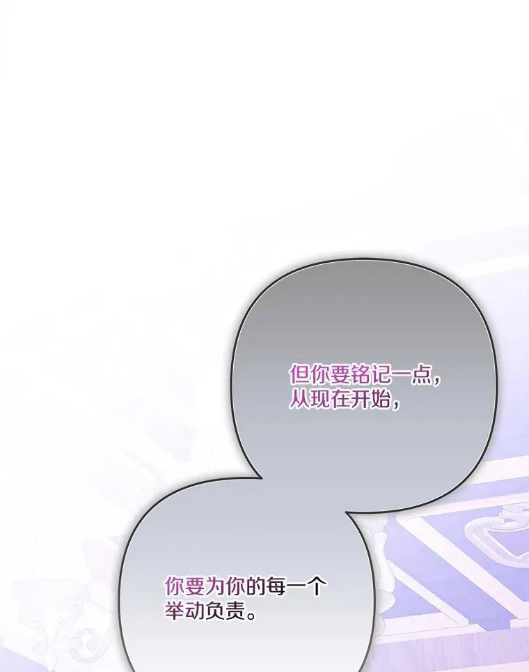 90.第一次警告 第50页
