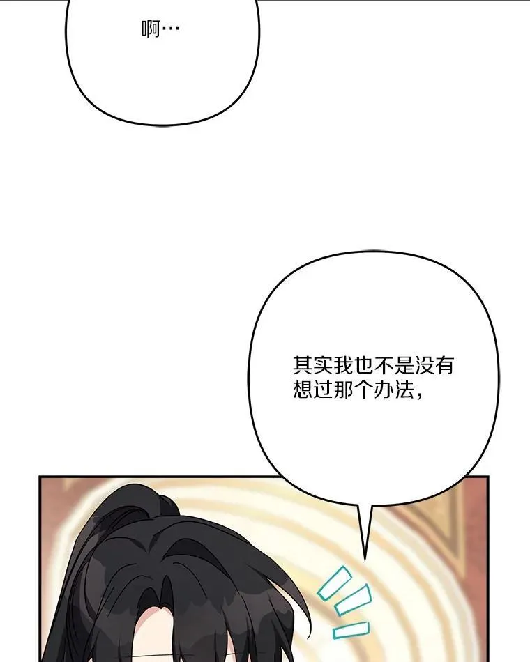 90.第一次警告 第70页