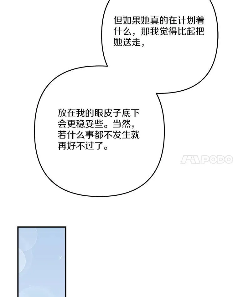 90.第一次警告 第72页