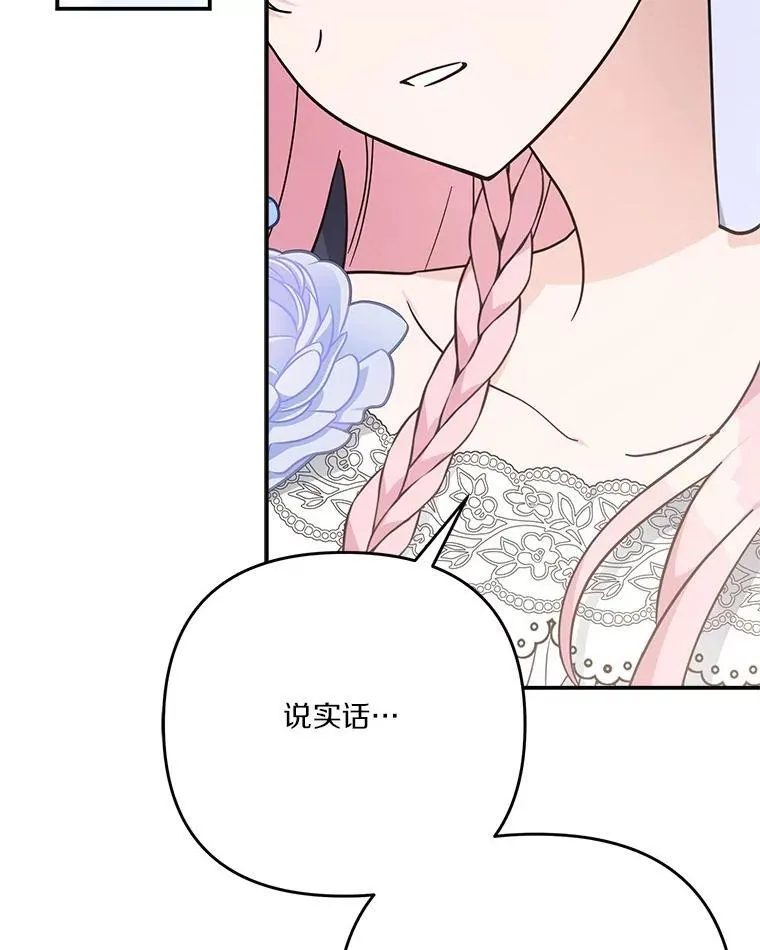 90.第一次警告 第74页